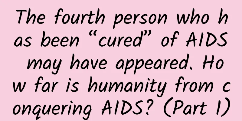 The fourth person who has been “cured” of AIDS may have appeared. How far is humanity from conquering AIDS? (Part 1)