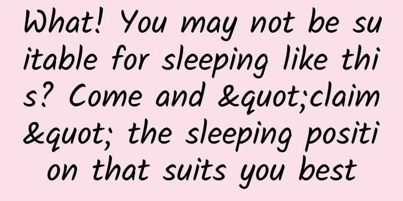 What! You may not be suitable for sleeping like this? Come and "claim" the sleeping position that suits you best