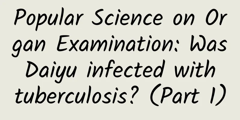 Popular Science on Organ Examination: Was Daiyu infected with tuberculosis? (Part 1)