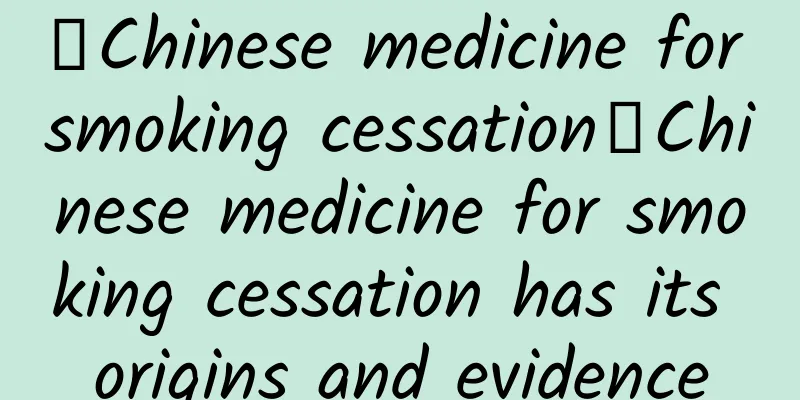 【Chinese medicine for smoking cessation】Chinese medicine for smoking cessation has its origins and evidence