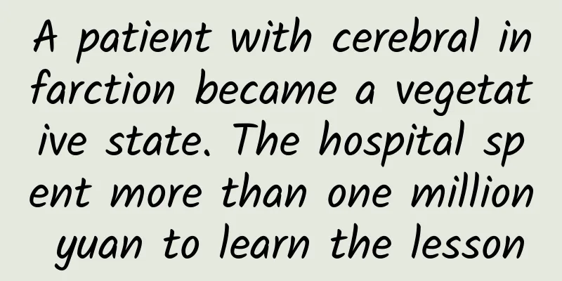 A patient with cerebral infarction became a vegetative state. The hospital spent more than one million yuan to learn the lesson