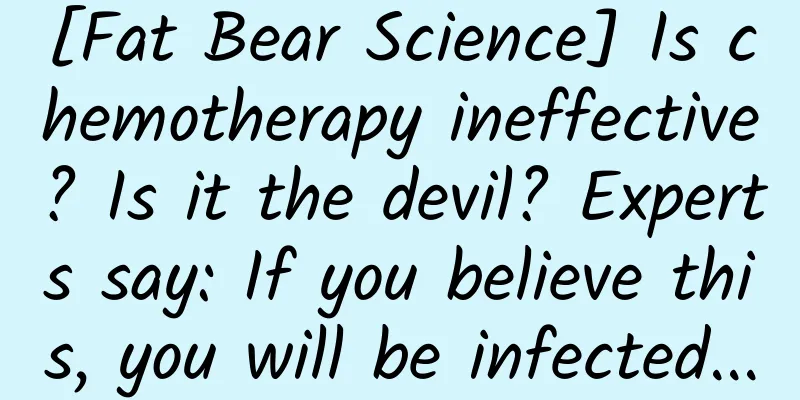 [Fat Bear Science] Is chemotherapy ineffective? Is it the devil? Experts say: If you believe this, you will be infected...