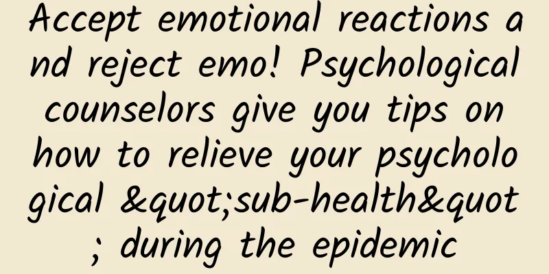 Accept emotional reactions and reject emo! Psychological counselors give you tips on how to relieve your psychological "sub-health" during the epidemic