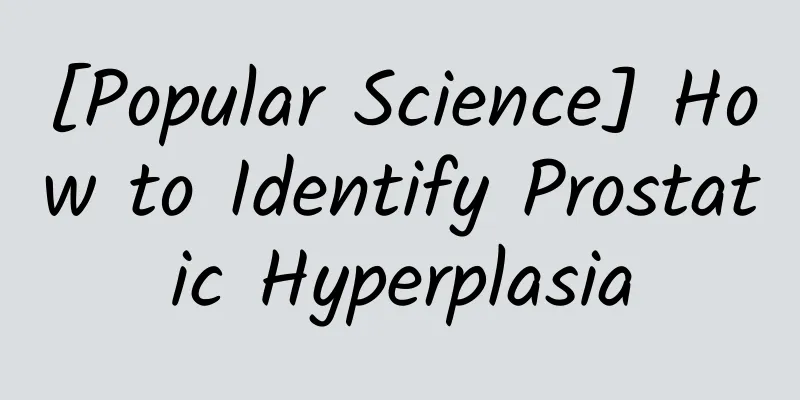 [Popular Science] How to Identify Prostatic Hyperplasia
