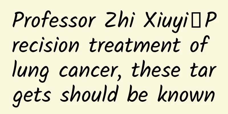 Professor Zhi Xiuyi丨Precision treatment of lung cancer, these targets should be known