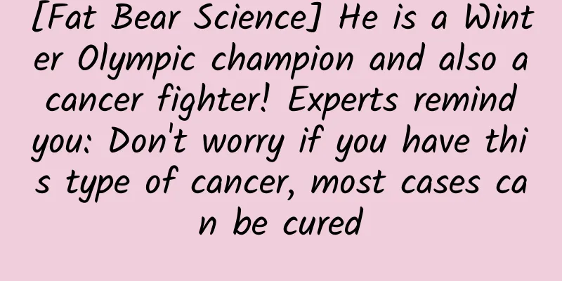 [Fat Bear Science] He is a Winter Olympic champion and also a cancer fighter! Experts remind you: Don't worry if you have this type of cancer, most cases can be cured