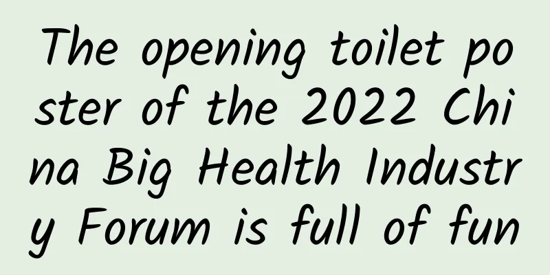 The opening toilet poster of the 2022 China Big Health Industry Forum is full of fun
