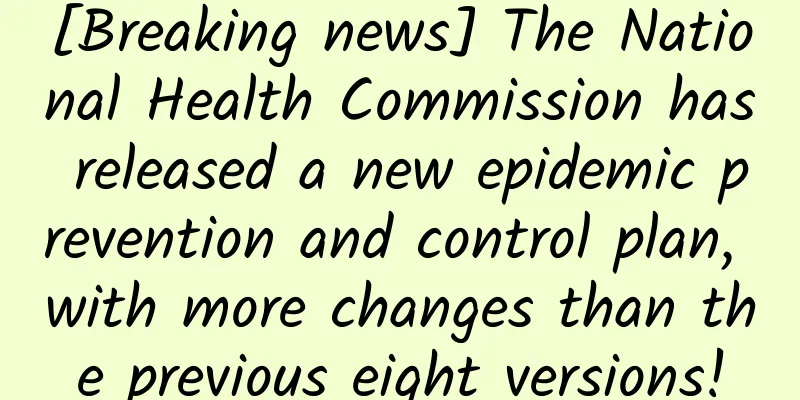 [Breaking news] The National Health Commission has released a new epidemic prevention and control plan, with more changes than the previous eight versions!