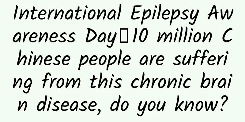 International Epilepsy Awareness Day丨10 million Chinese people are suffering from this chronic brain disease, do you know?