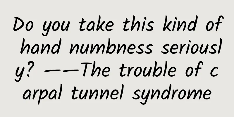 Do you take this kind of hand numbness seriously? ——The trouble of carpal tunnel syndrome