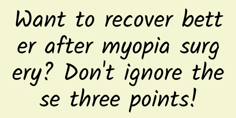 Want to recover better after myopia surgery? Don't ignore these three points!