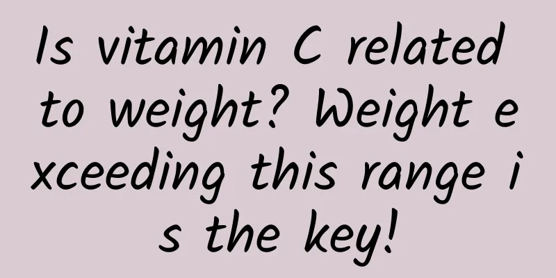 Is vitamin C related to weight? Weight exceeding this range is the key!