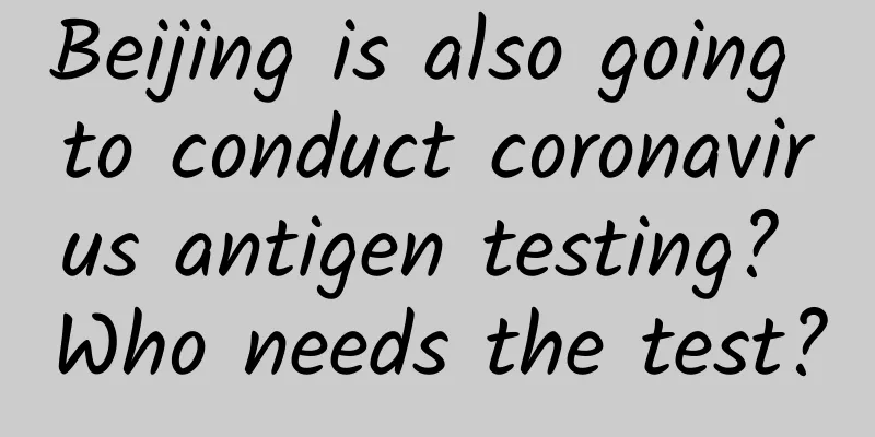 Beijing is also going to conduct coronavirus antigen testing? Who needs the test?