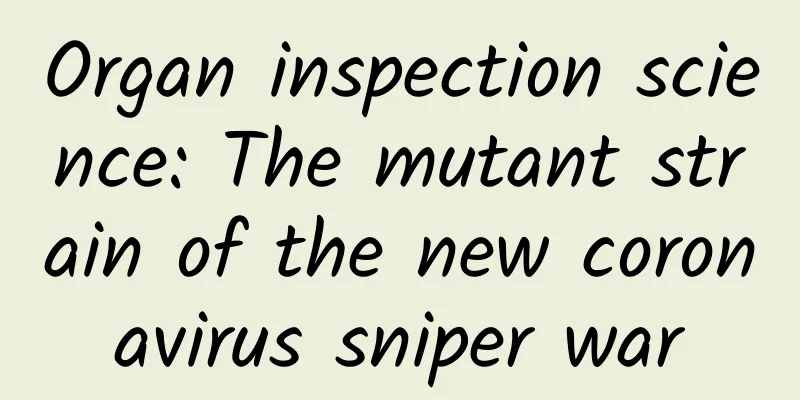 Organ inspection science: The mutant strain of the new coronavirus sniper war