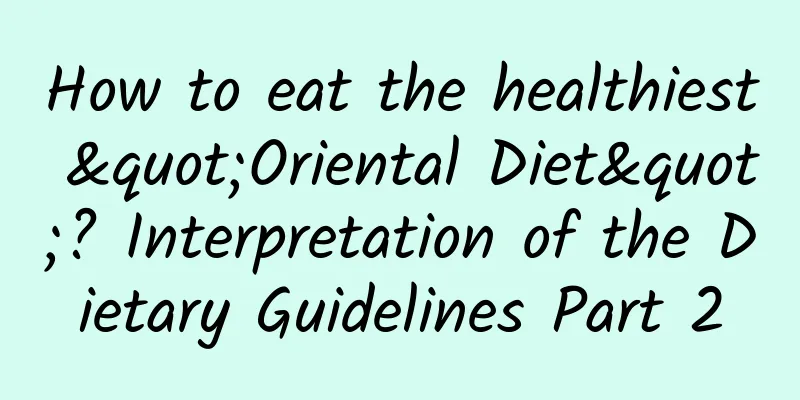 How to eat the healthiest "Oriental Diet"? Interpretation of the Dietary Guidelines Part 2