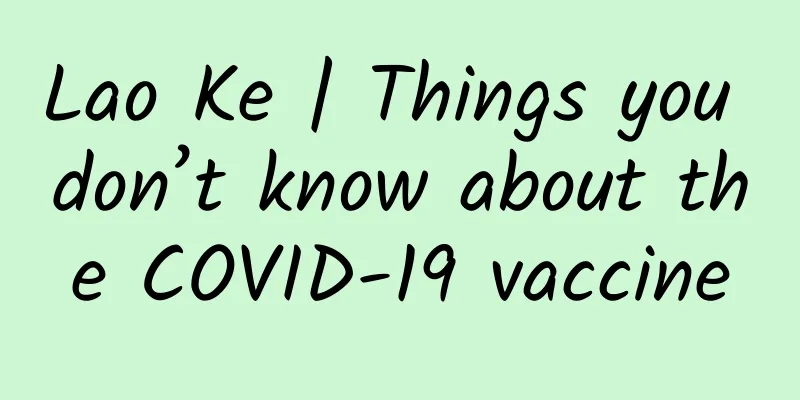 Lao Ke | Things you don’t know about the COVID-19 vaccine