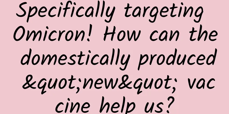 Specifically targeting Omicron! How can the domestically produced "new" vaccine help us?
