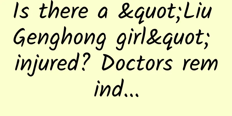 Is there a "Liu Genghong girl" injured? Doctors remind...