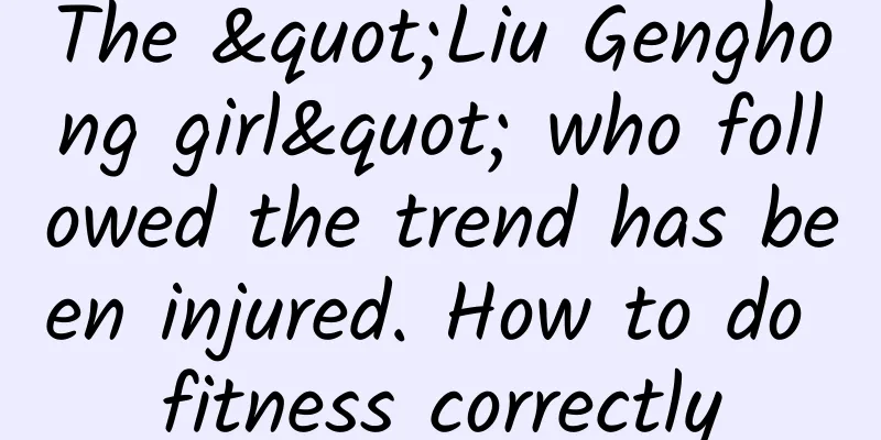 The "Liu Genghong girl" who followed the trend has been injured. How to do fitness correctly