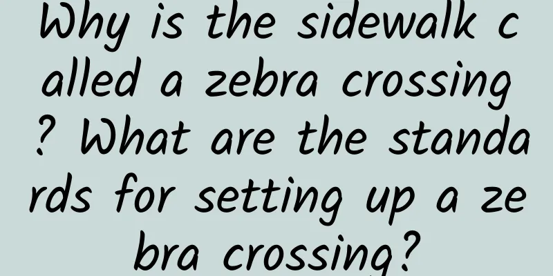 Why is the sidewalk called a zebra crossing? What are the standards for setting up a zebra crossing?