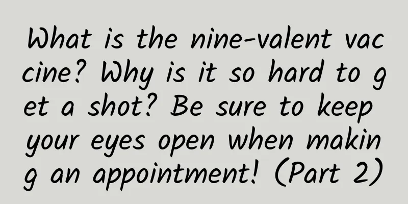 What is the nine-valent vaccine? Why is it so hard to get a shot? Be sure to keep your eyes open when making an appointment! (Part 2)