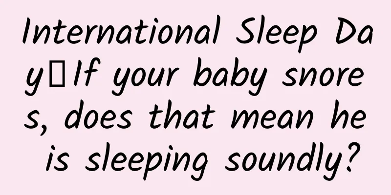 International Sleep Day丨If your baby snores, does that mean he is sleeping soundly?