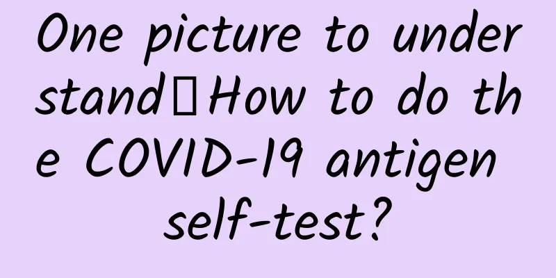 One picture to understand丨How to do the COVID-19 antigen self-test?