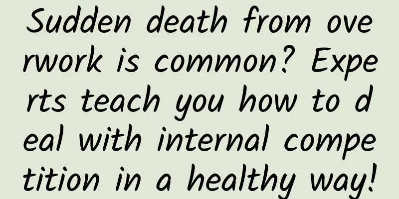 Sudden death from overwork is common? Experts teach you how to deal with internal competition in a healthy way!