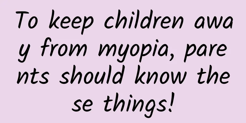 To keep children away from myopia, parents should know these things!