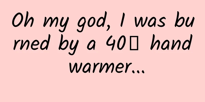 Oh my god, I was burned by a 40℃ hand warmer...