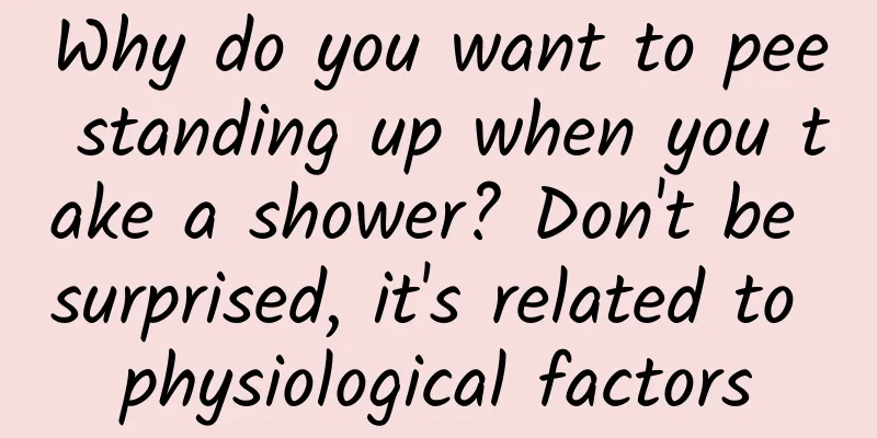 Why do you want to pee standing up when you take a shower? Don't be surprised, it's related to physiological factors