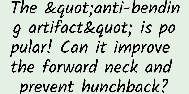 The "anti-bending artifact" is popular! Can it improve the forward neck and prevent hunchback?