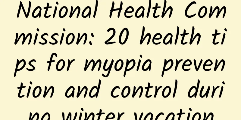 National Health Commission: 20 health tips for myopia prevention and control during winter vacation