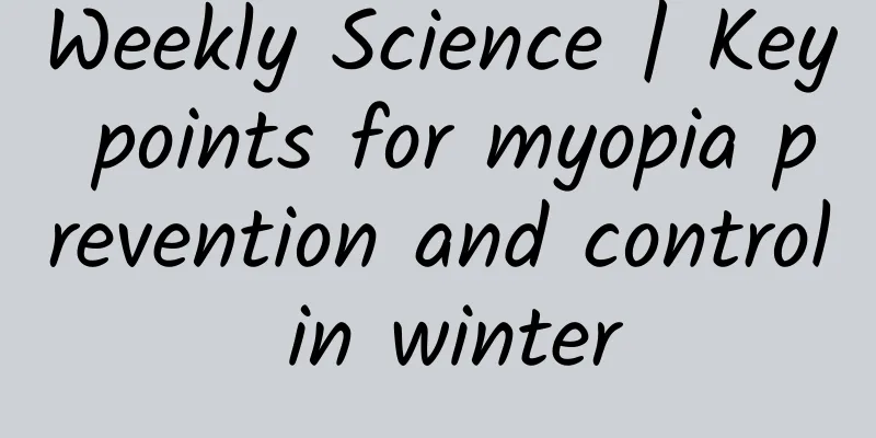 Weekly Science | Key points for myopia prevention and control in winter