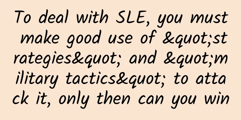 To deal with SLE, you must make good use of "strategies" and "military tactics" to attack it, only then can you win