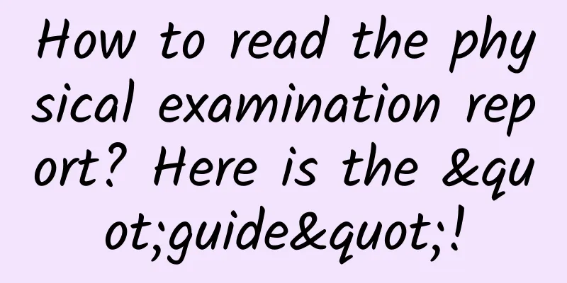 How to read the physical examination report? Here is the "guide"!