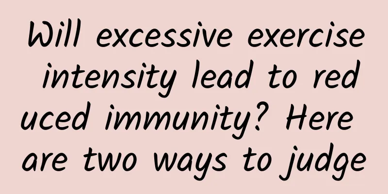 Will excessive exercise intensity lead to reduced immunity? Here are two ways to judge