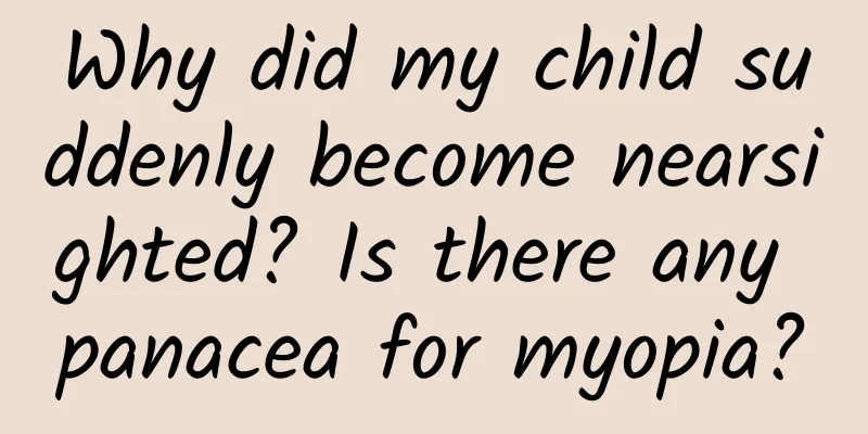 Why did my child suddenly become nearsighted? Is there any panacea for myopia?