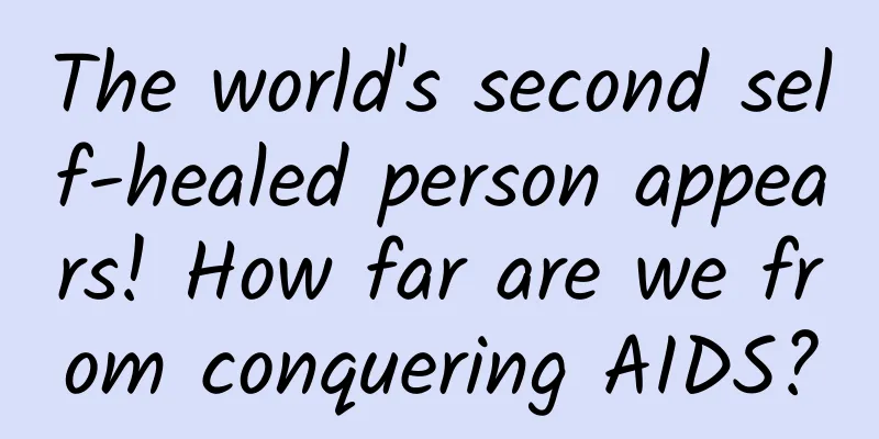 The world's second self-healed person appears! How far are we from conquering AIDS?