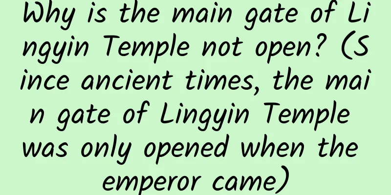 Why is the main gate of Lingyin Temple not open? (Since ancient times, the main gate of Lingyin Temple was only opened when the emperor came)