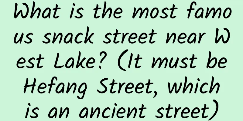 What is the most famous snack street near West Lake? (It must be Hefang Street, which is an ancient street)