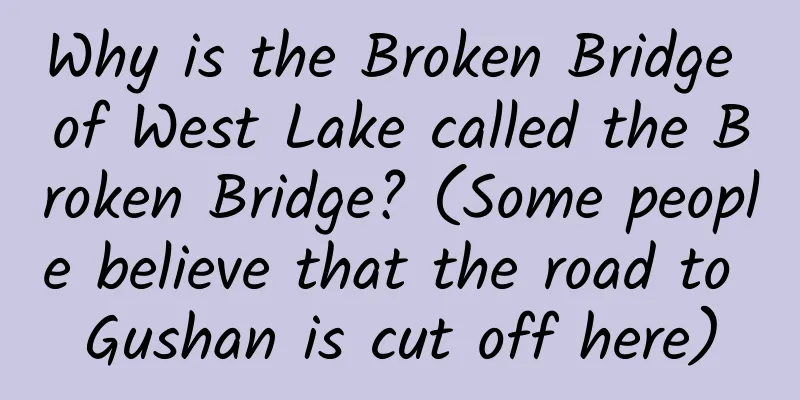 Why is the Broken Bridge of West Lake called the Broken Bridge? (Some people believe that the road to Gushan is cut off here)