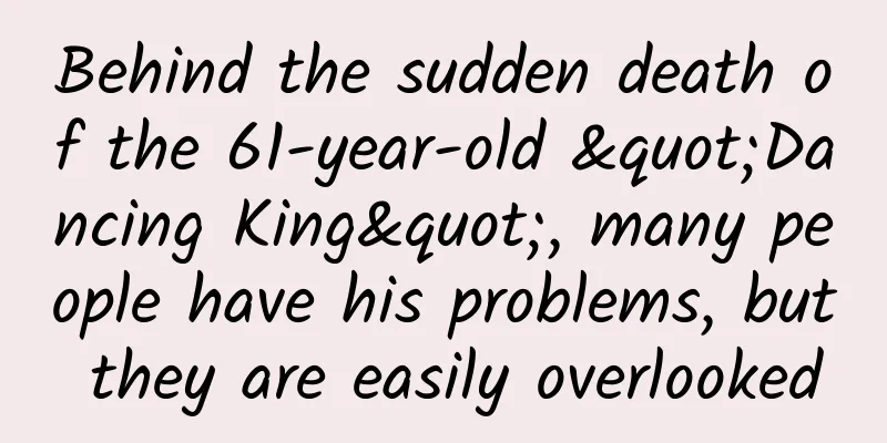 Behind the sudden death of the 61-year-old "Dancing King", many people have his problems, but they are easily overlooked