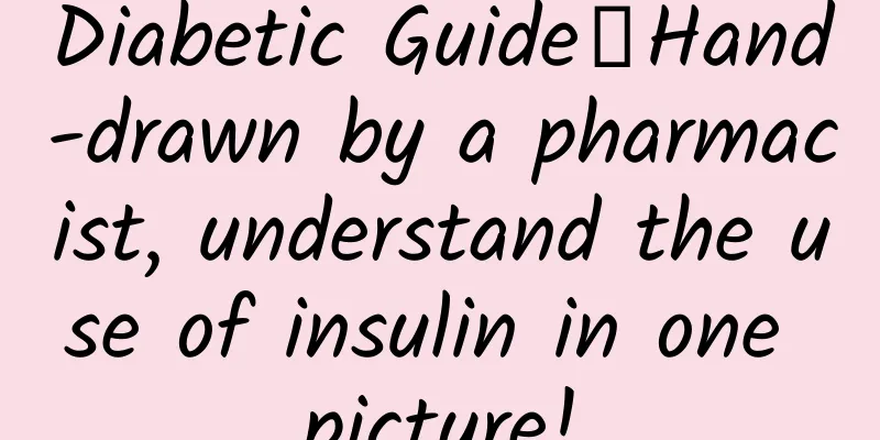 Diabetic Guide丨Hand-drawn by a pharmacist, understand the use of insulin in one picture!