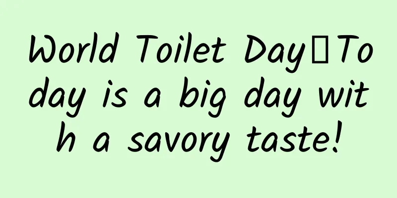 World Toilet Day丨Today is a big day with a savory taste!