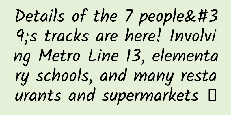 Details of the 7 people's tracks are here! Involving Metro Line 13, elementary schools, and many restaurants and supermarkets →