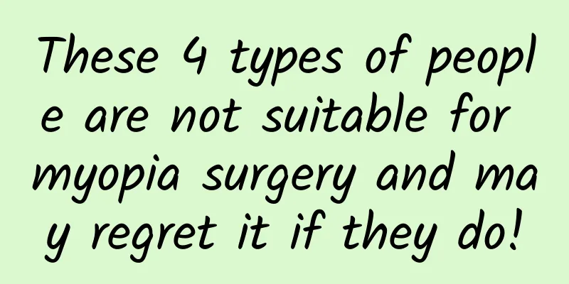 These 4 types of people are not suitable for myopia surgery and may regret it if they do!