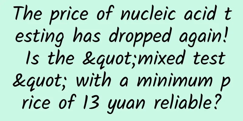 The price of nucleic acid testing has dropped again! Is the "mixed test" with a minimum price of 13 yuan reliable?