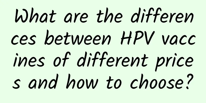 What are the differences between HPV vaccines of different prices and how to choose?