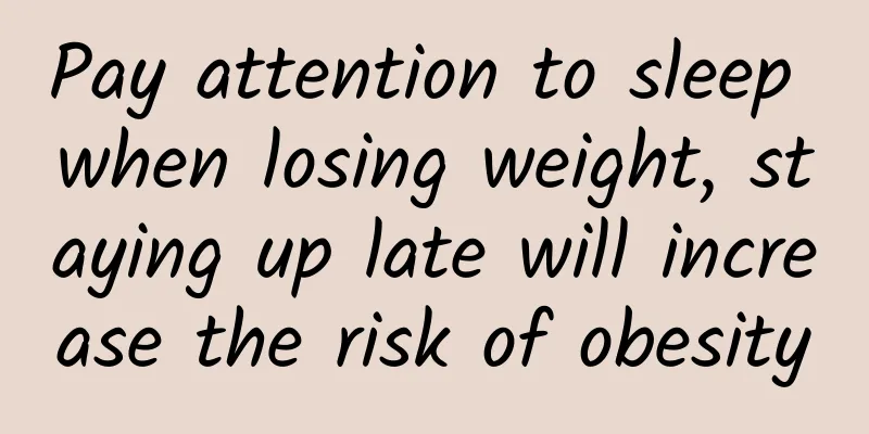 Pay attention to sleep when losing weight, staying up late will increase the risk of obesity